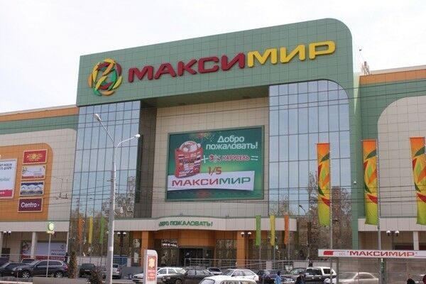 Максимир